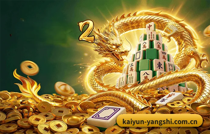 开云 APP 界面